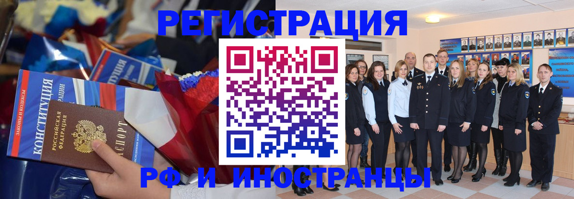 временная регистрация собственник в Петровск-Забайкальском