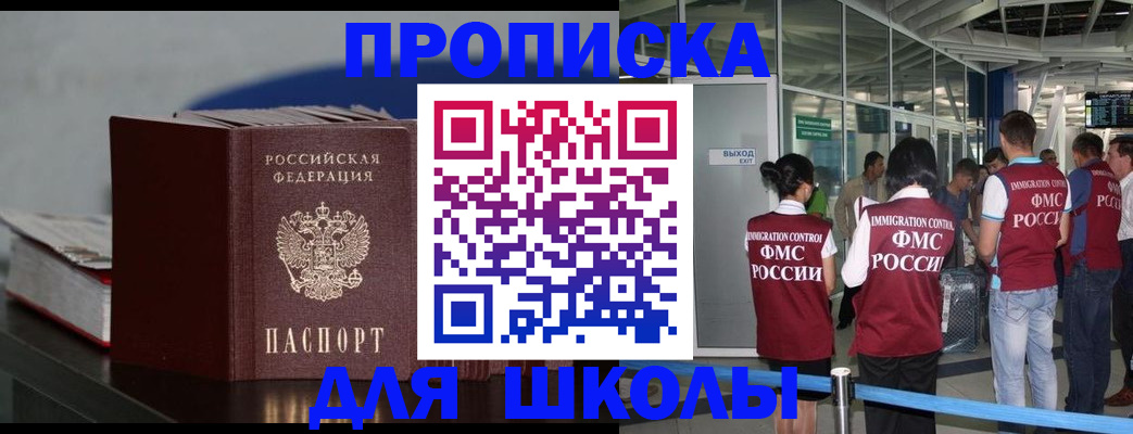 временная прописка в Петровск-Забайкальском