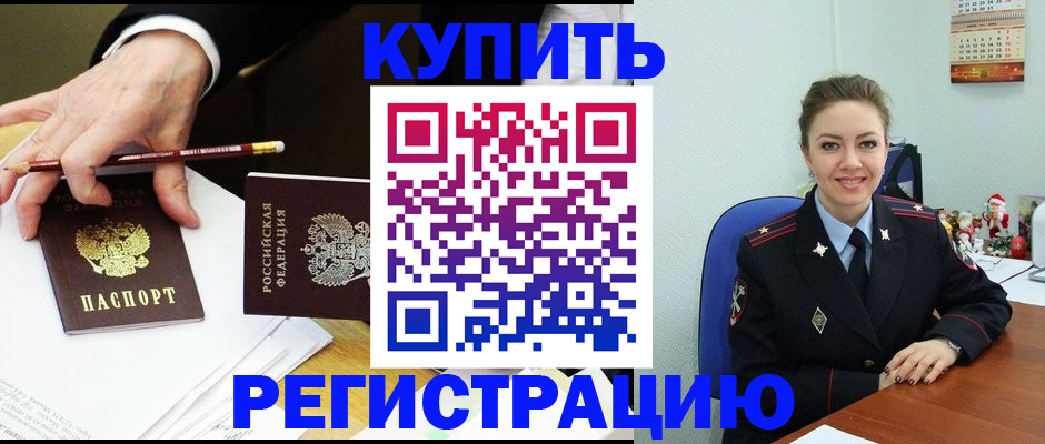 найти адрес прописки в Петровск-Забайкальском