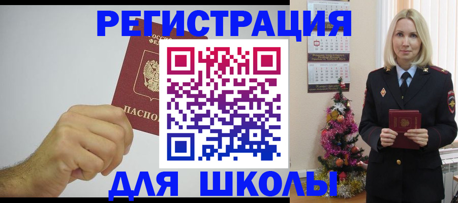 прописка от собственника в Петровск-Забайкальском